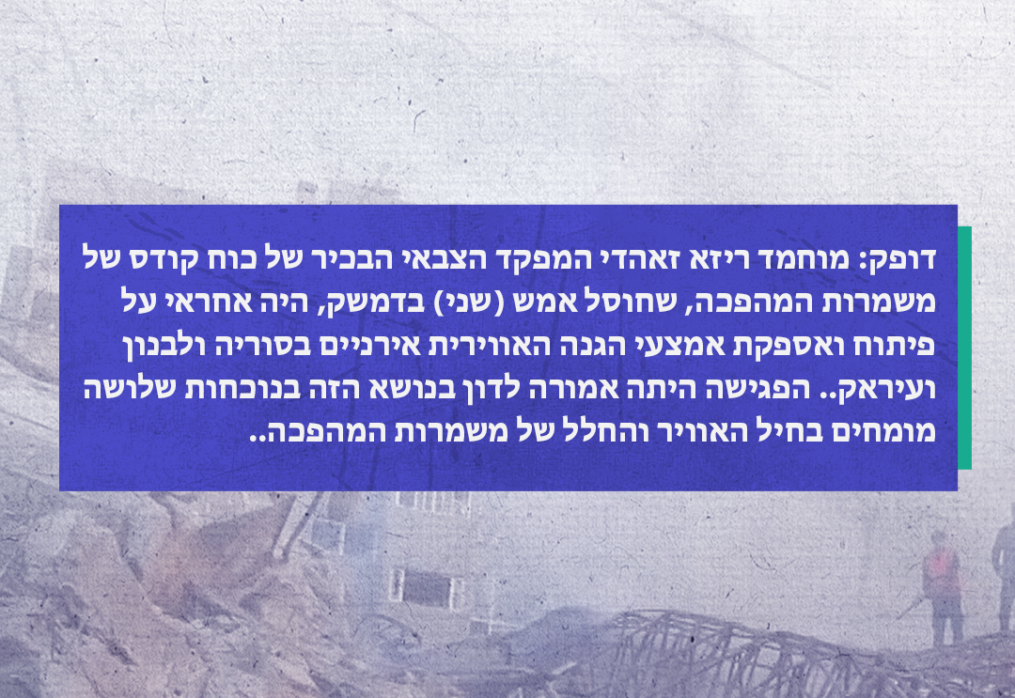 החיסול הכי משמעותי מאז סולימאני: איך תגיב איראן?