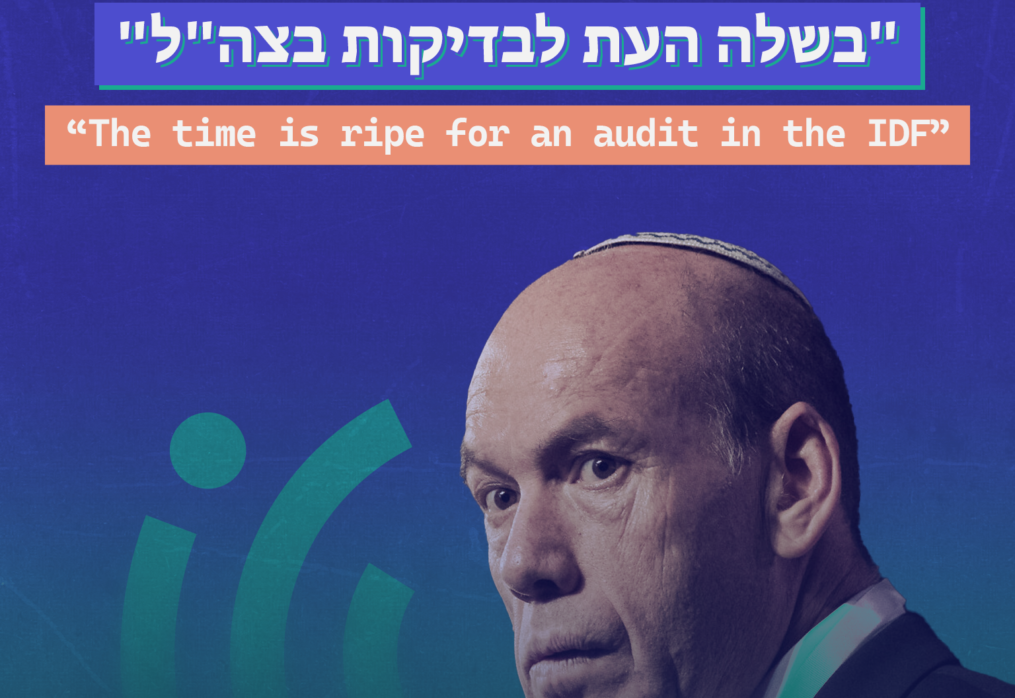 “בשלה העת לבדיקות בצה”ל”